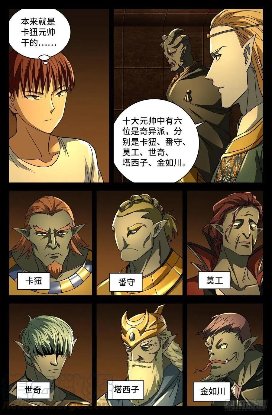 第761话 六个嫌疑6