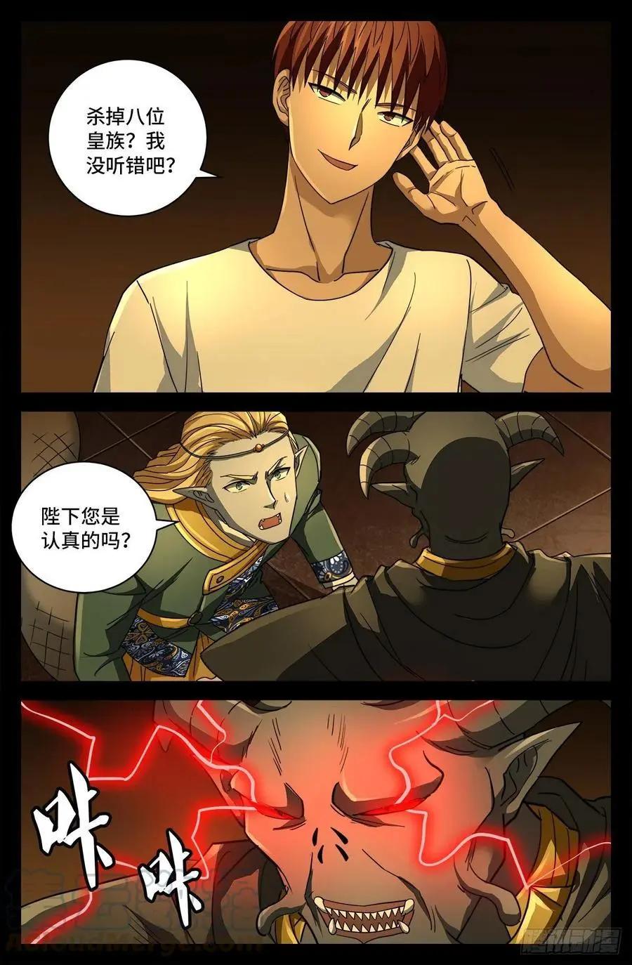 第762话 蛇皇的威胁0