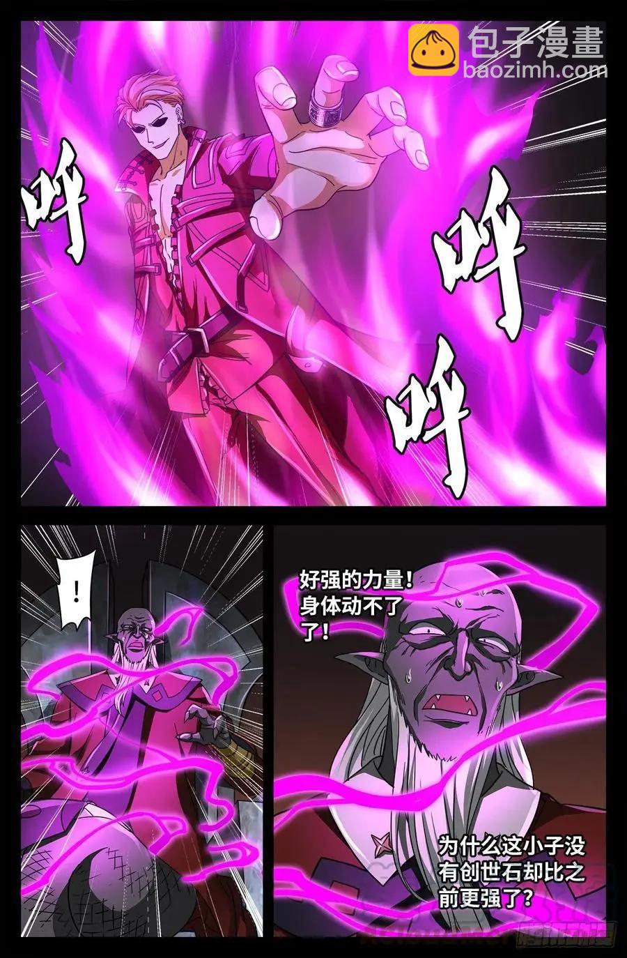 第762话 蛇皇的威胁11