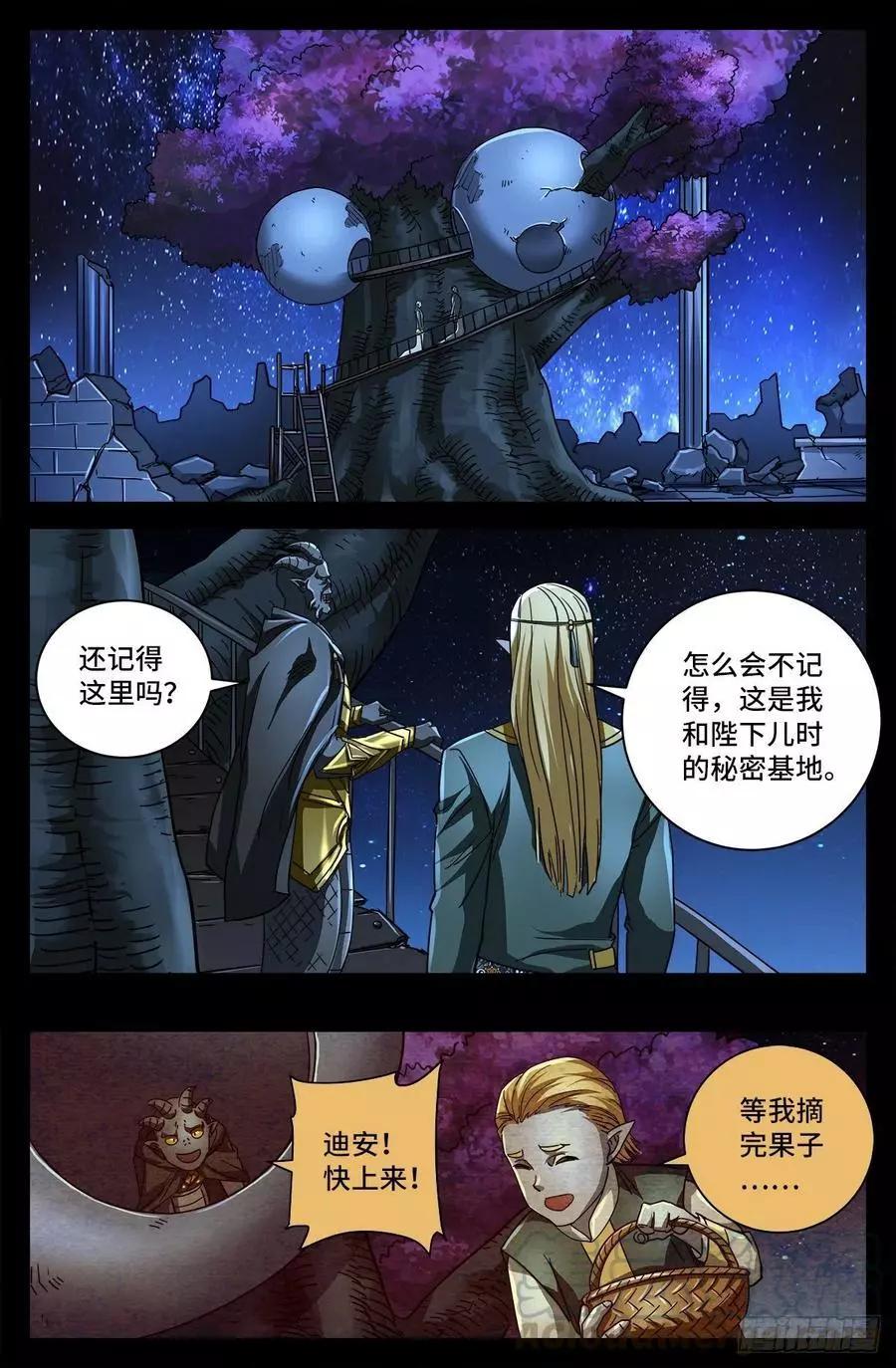 第764话 高维意念波0