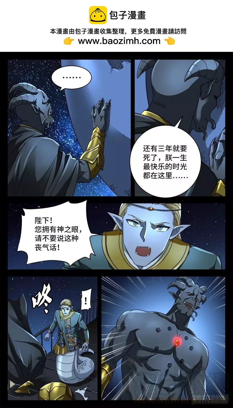 第764话 高维意念波1