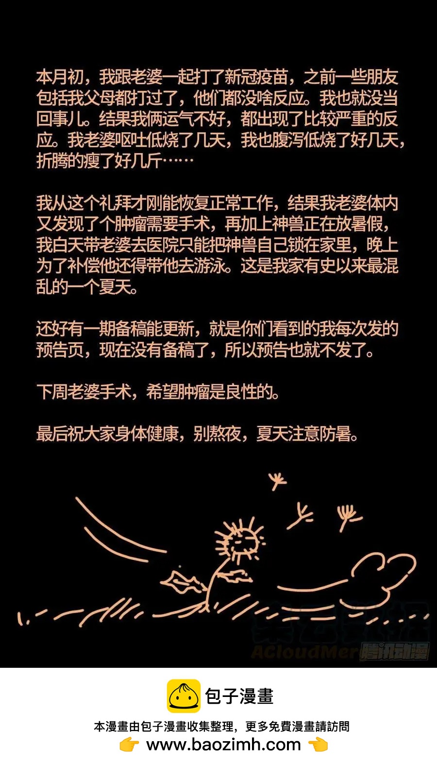 第764话 高维意念波13