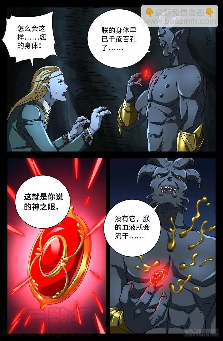 第764话 高维意念波2