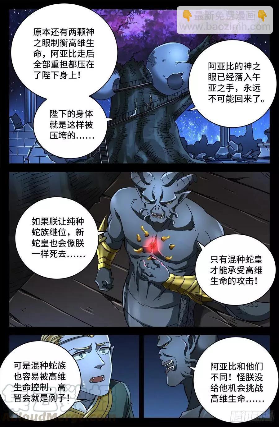 第764话 高维意念波4
