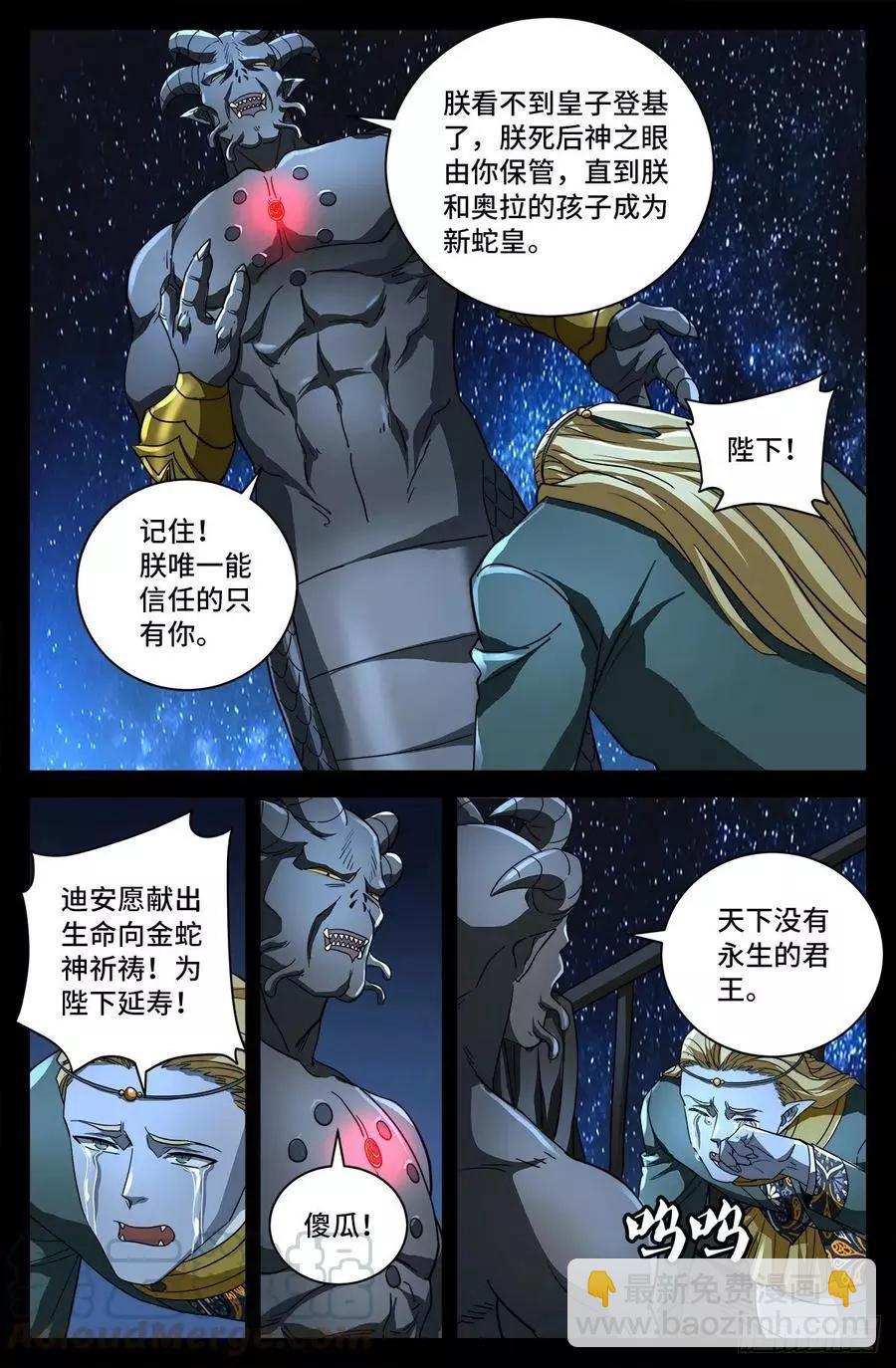 第764话 高维意念波5