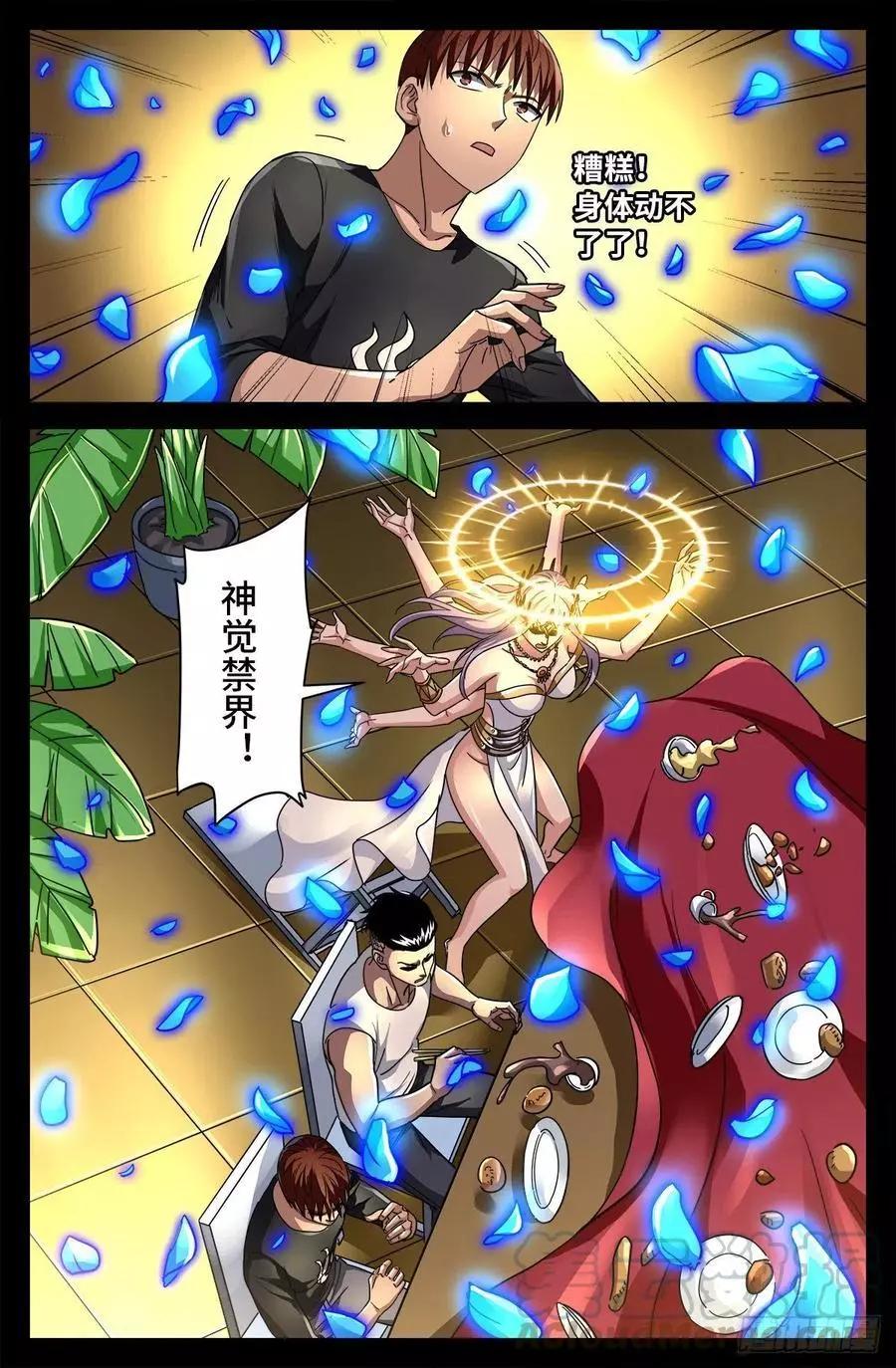 第766话 千手现身0