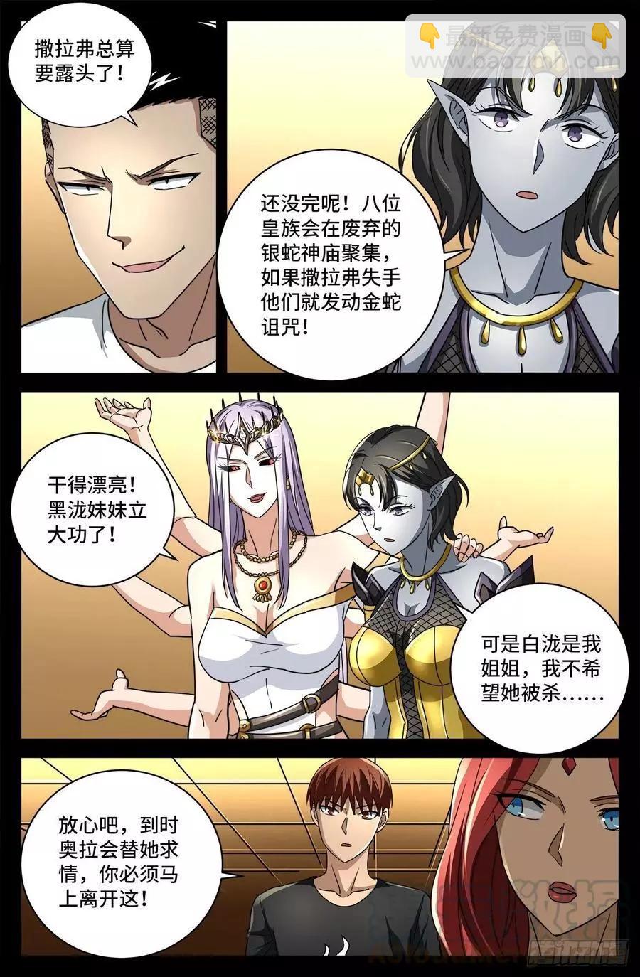 第766话 千手现身10