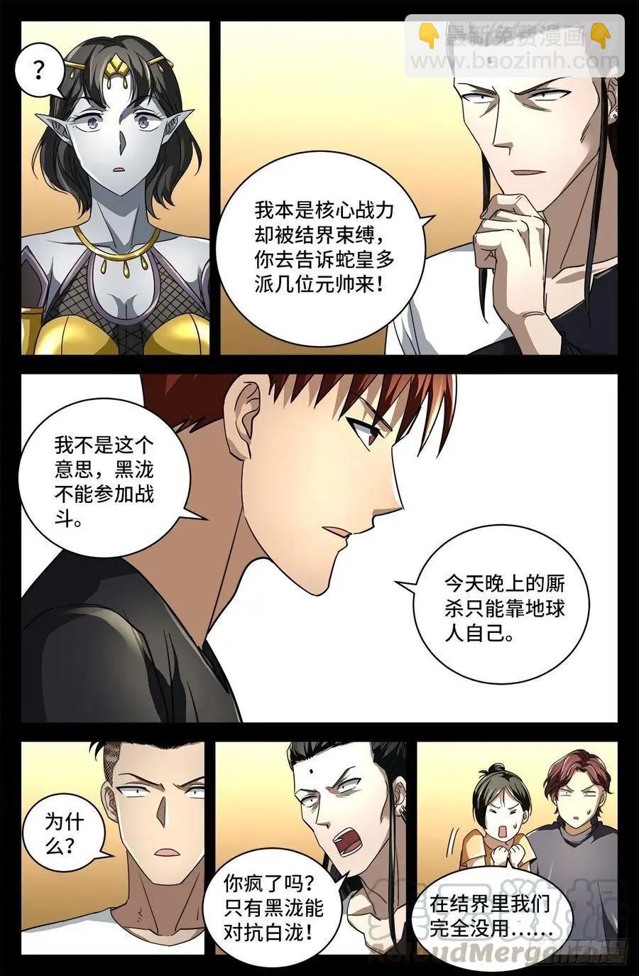 第766话 千手现身11