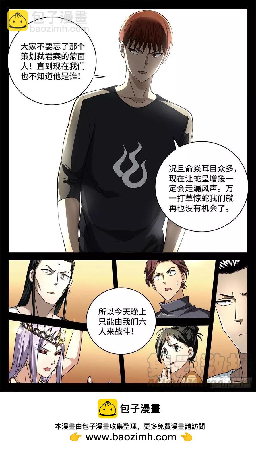第766话 千手现身12