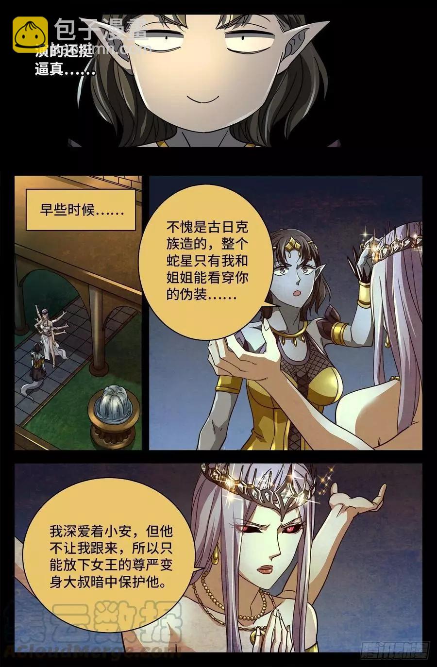 第766话 千手现身3