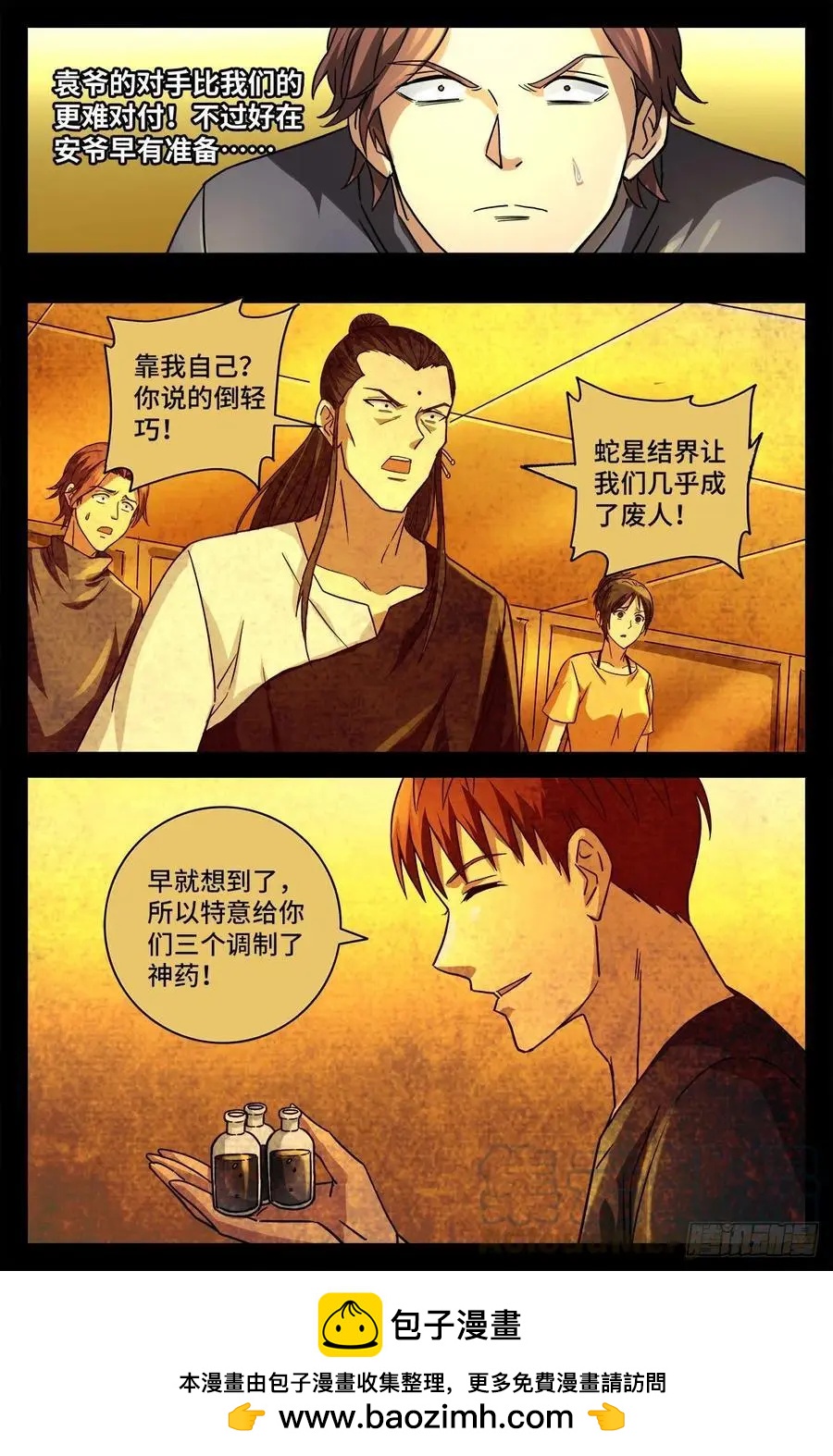 第767话 金圣节前夜12
