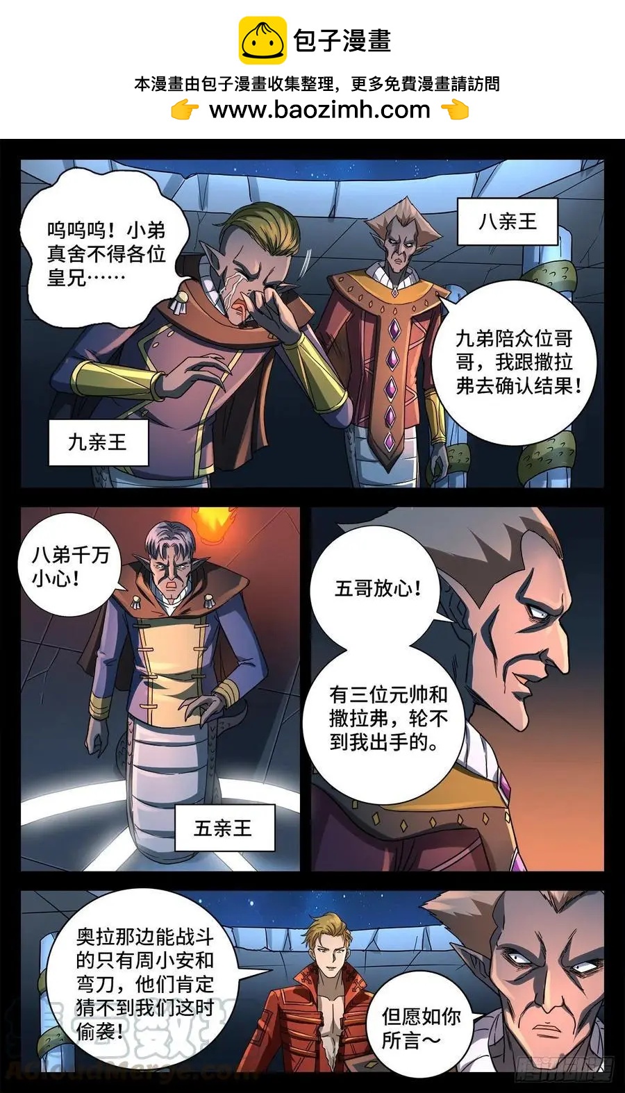 第767话 金圣节前夜2