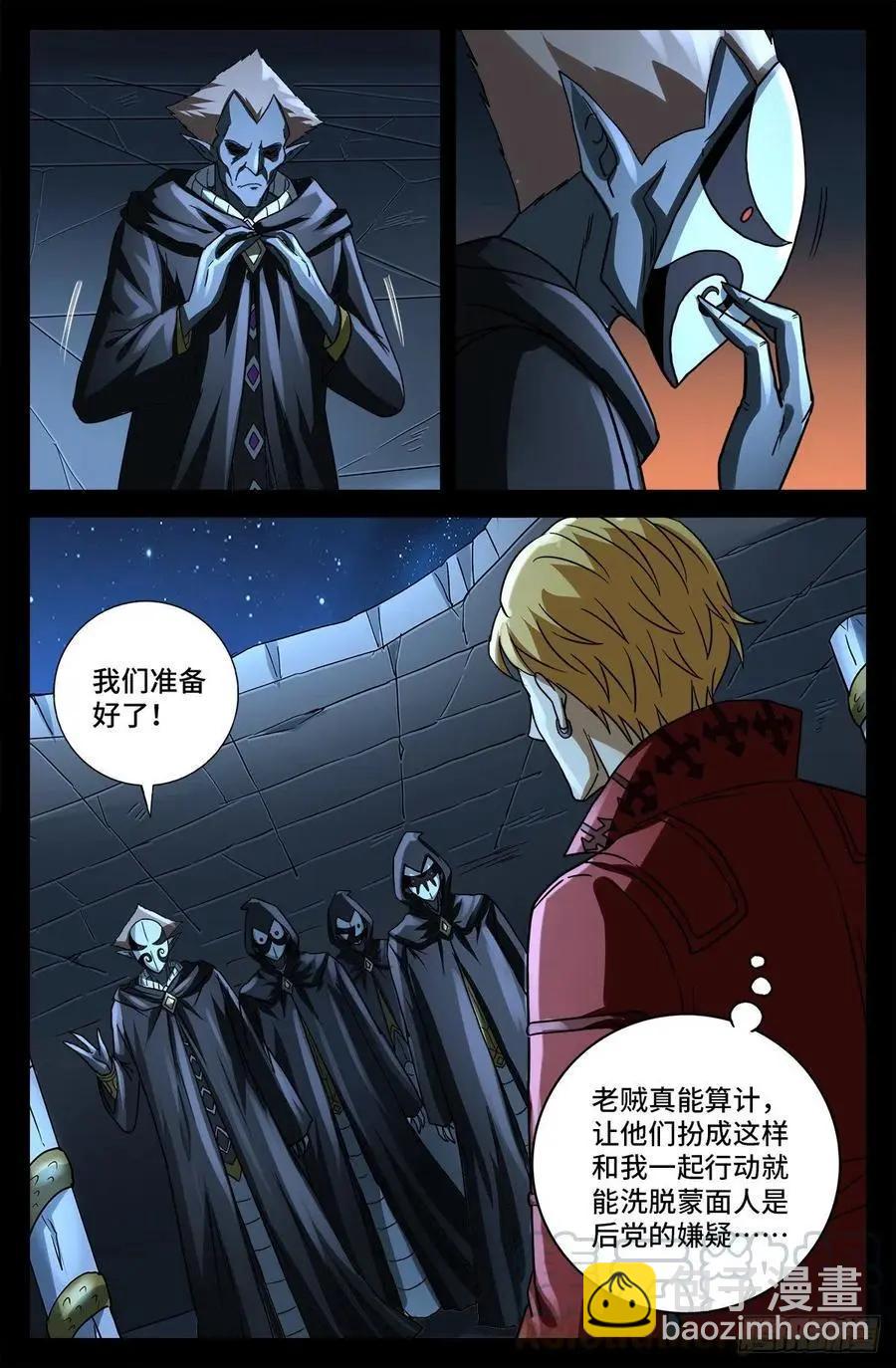 第767话 金圣节前夜4