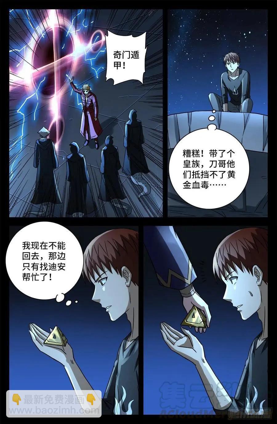 第767话 金圣节前夜5