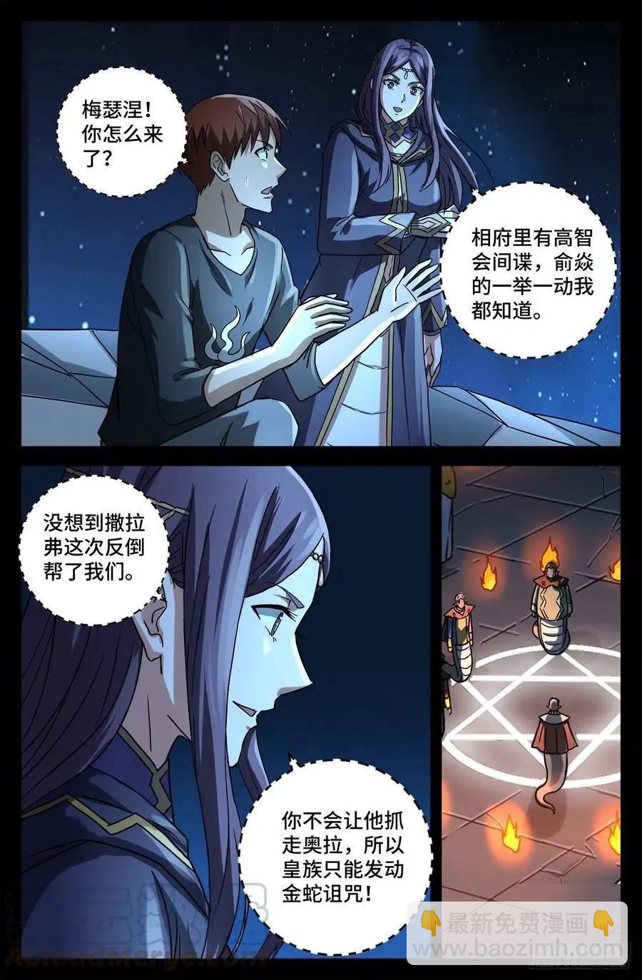 第767话 金圣节前夜6
