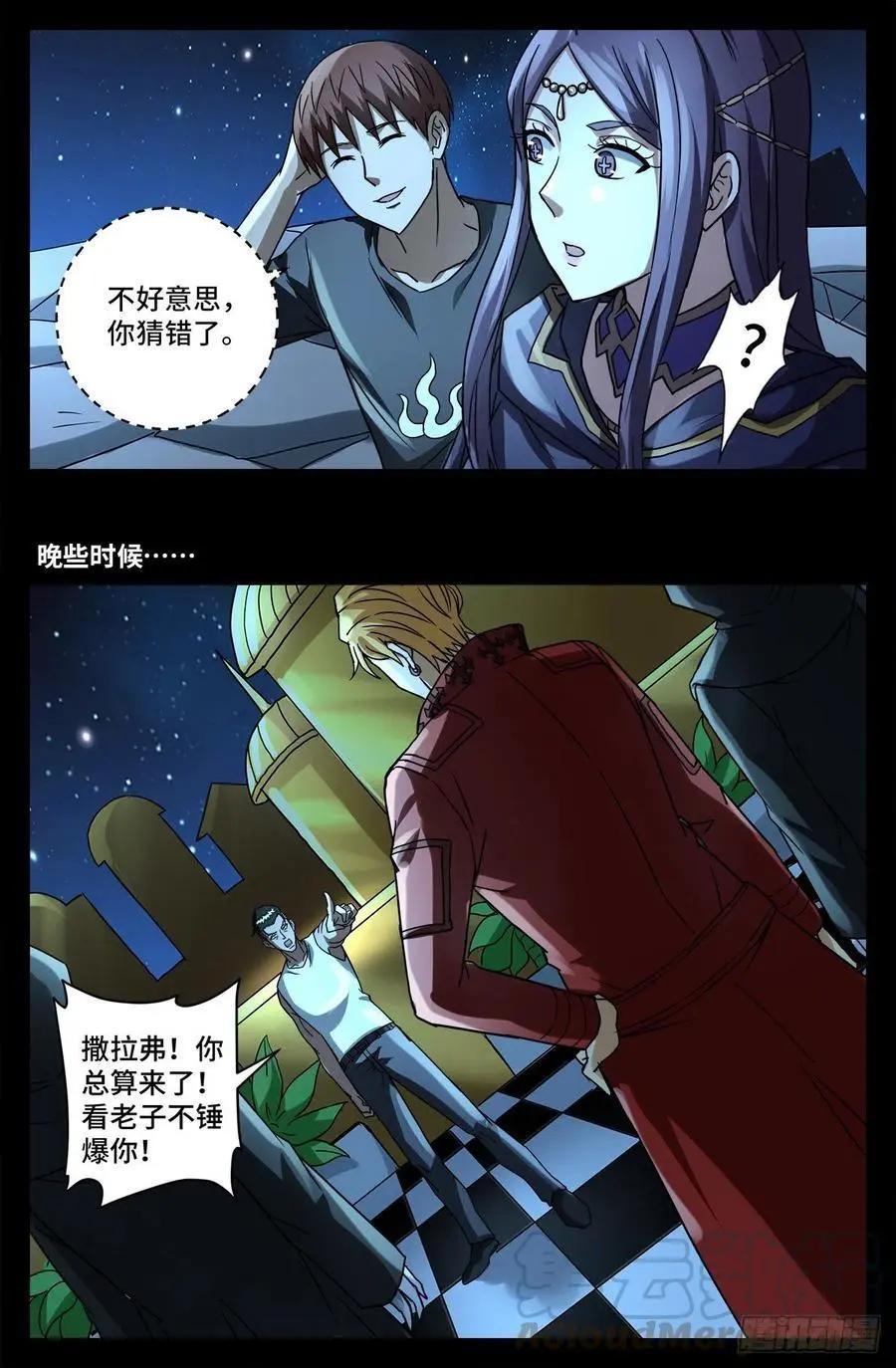第767话 金圣节前夜7