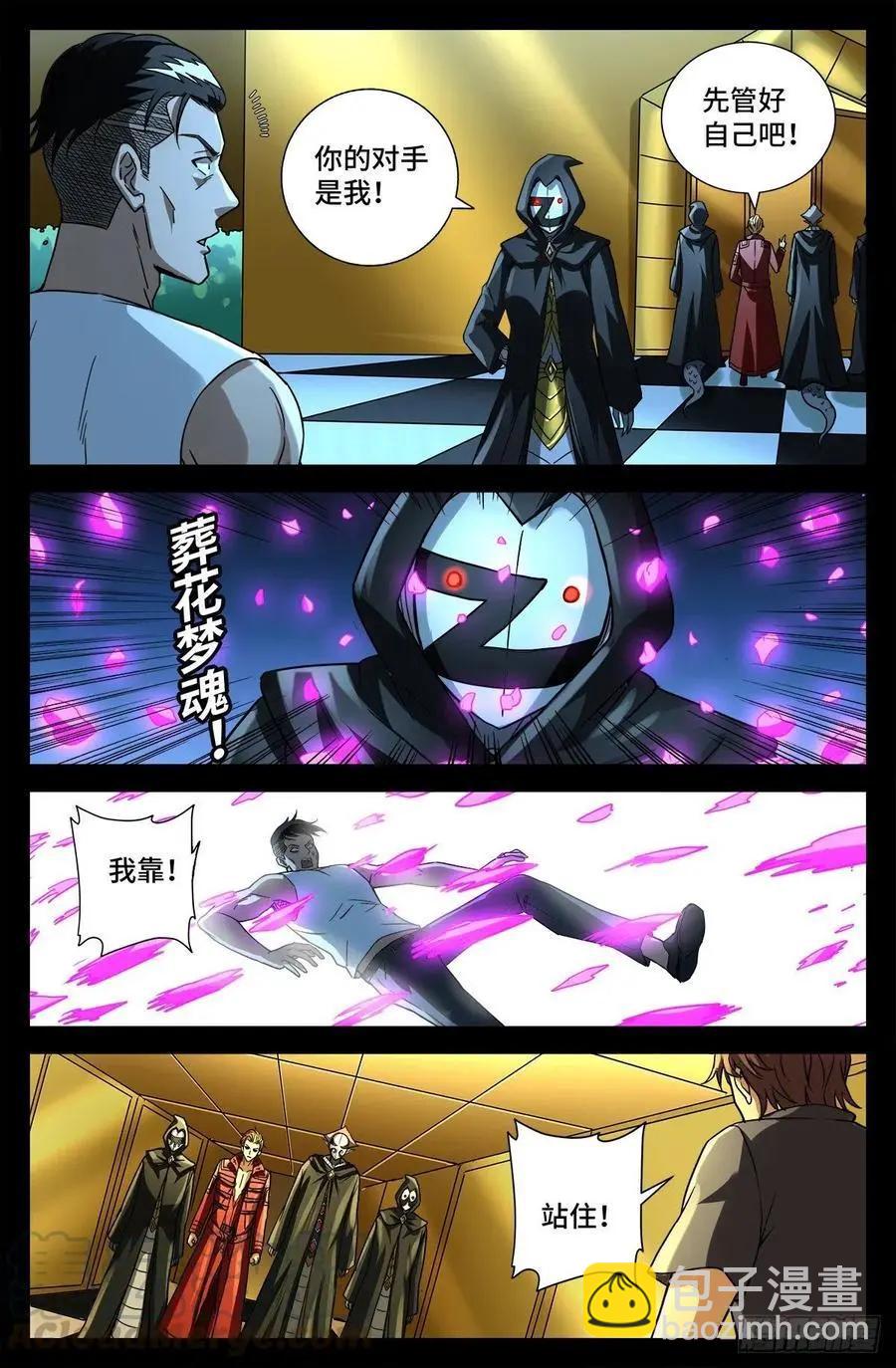 第767话 金圣节前夜8
