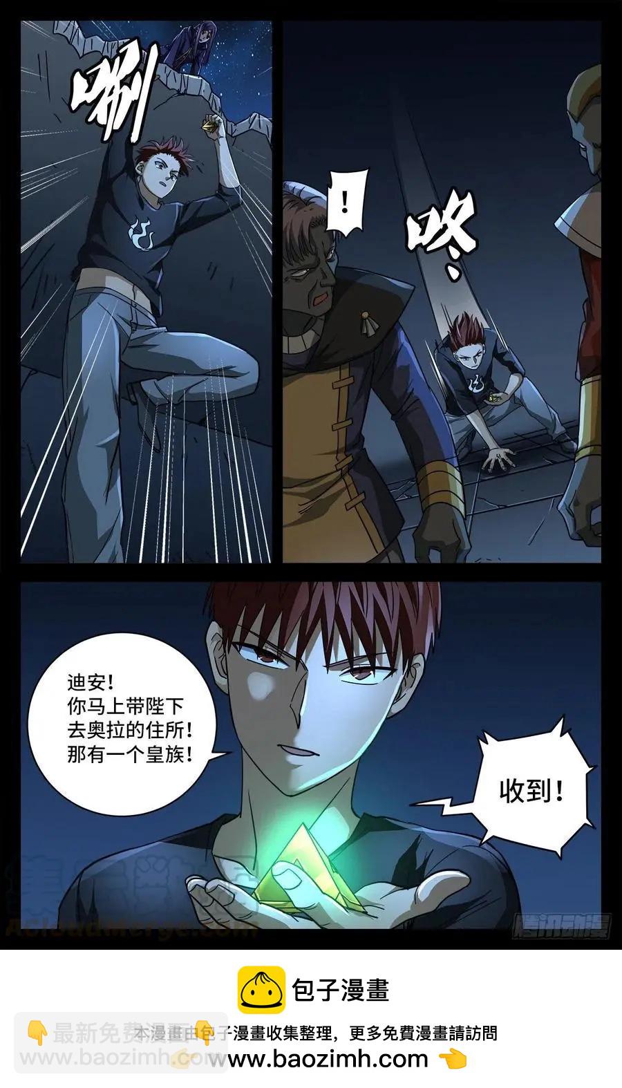 第768话 撒拉弗中计12