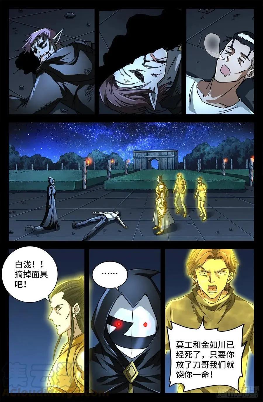 第770话 黑泷之死0