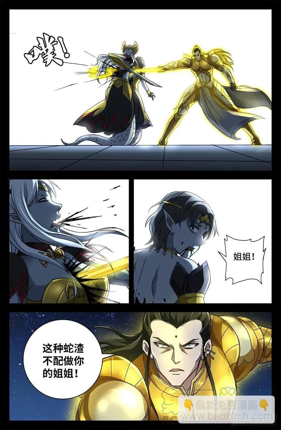 第770话 黑泷之死10
