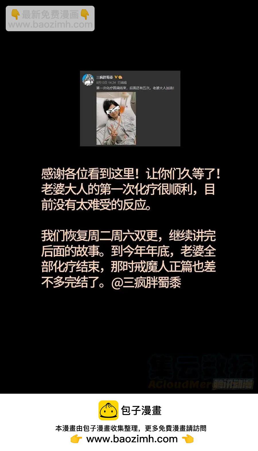 第770话 黑泷之死13