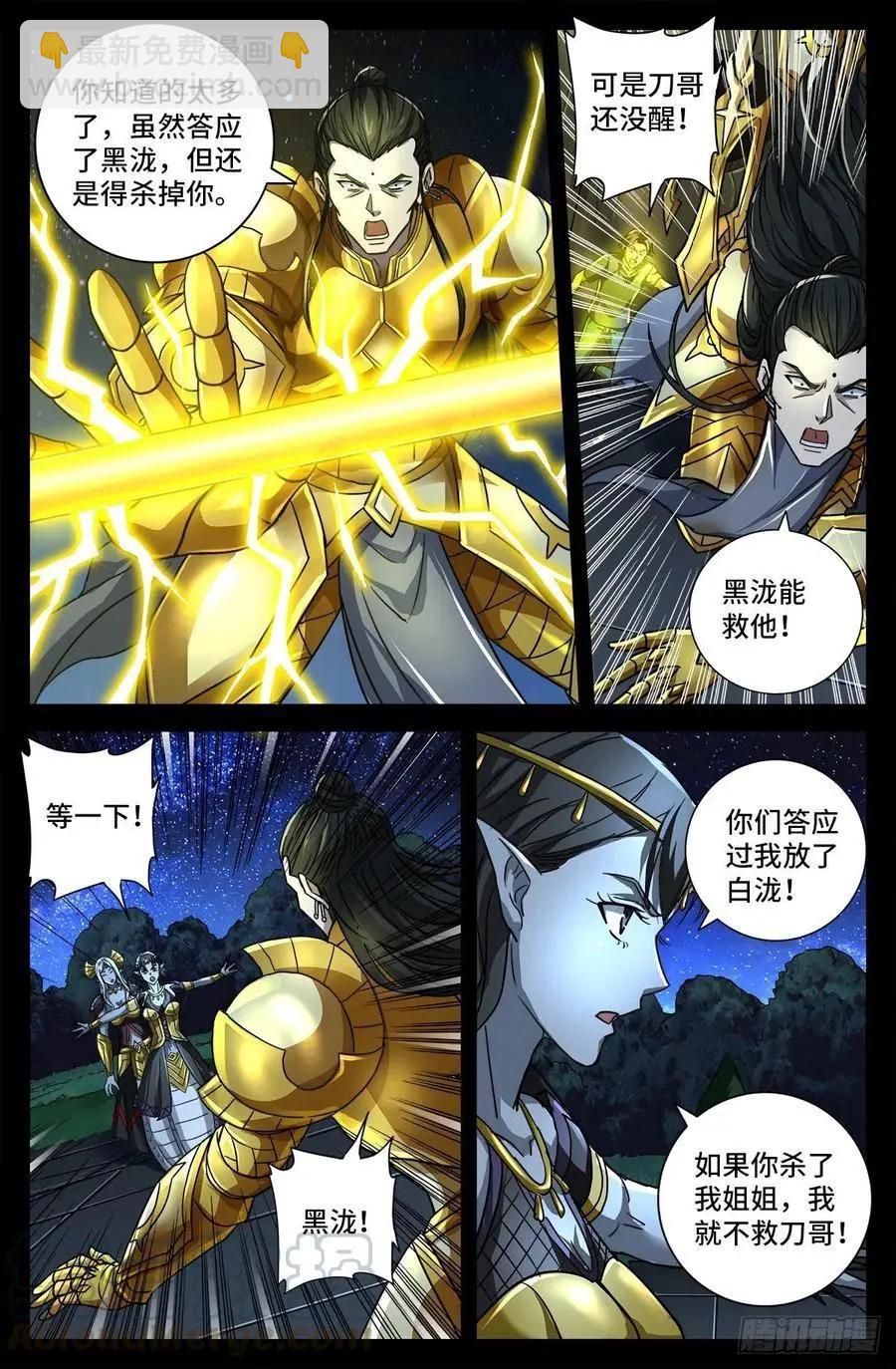 第770话 黑泷之死2