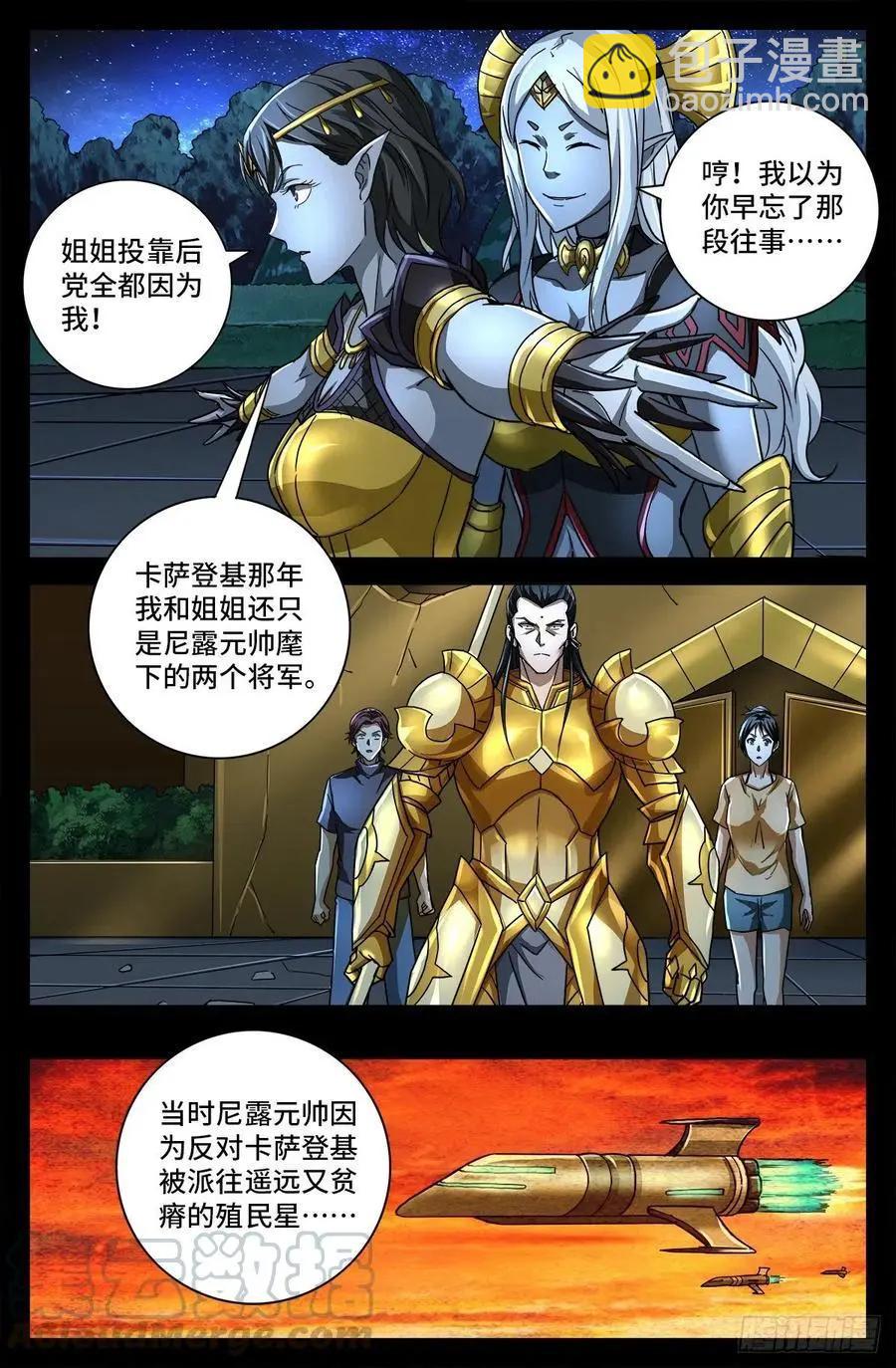 第770话 黑泷之死3
