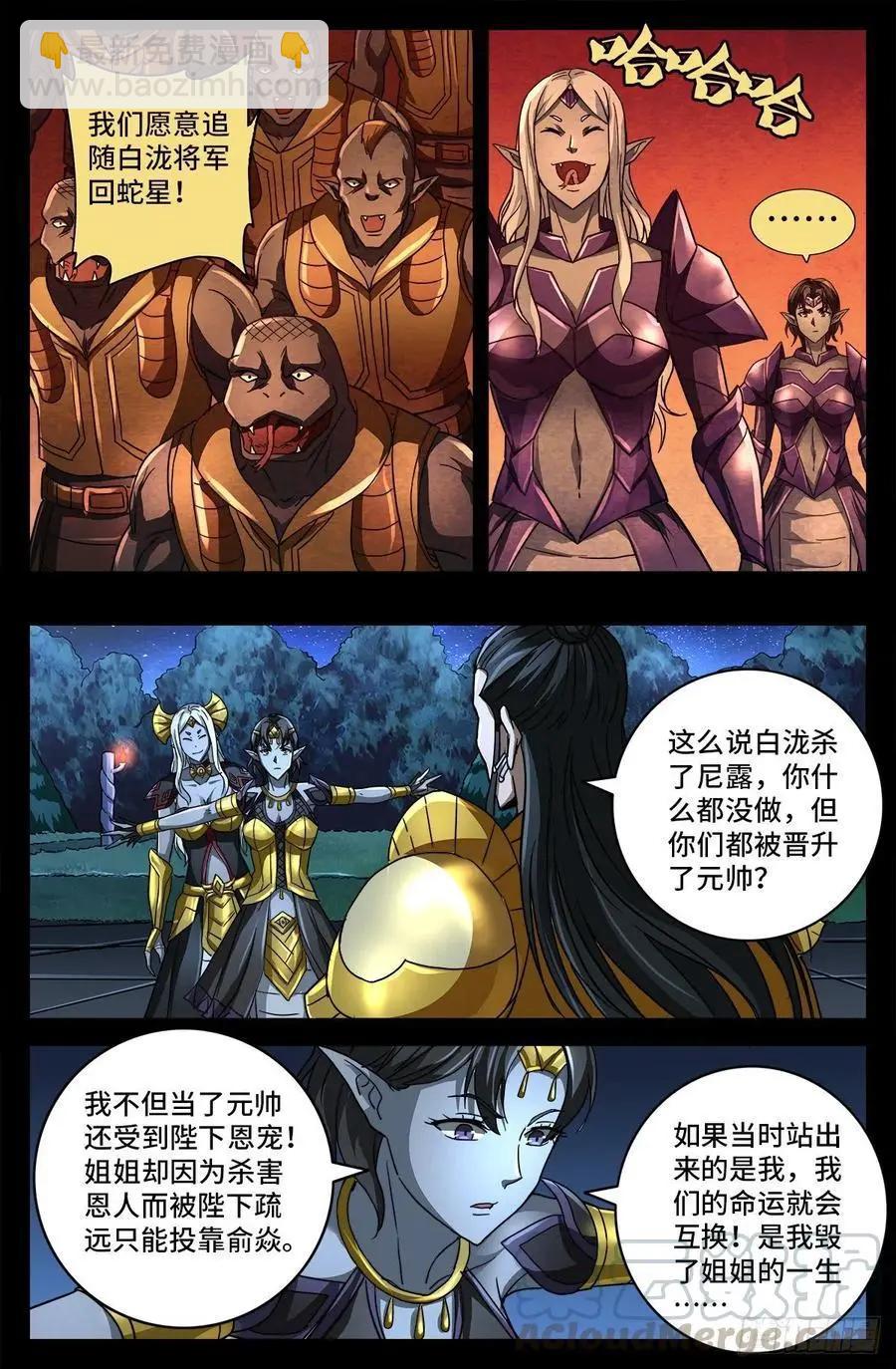 第770话 黑泷之死7