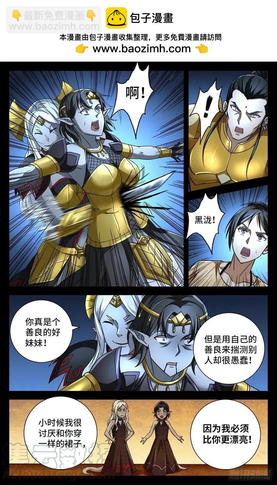 第770话 黑泷之死8