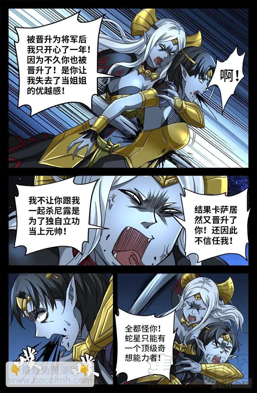 第770话 黑泷之死9