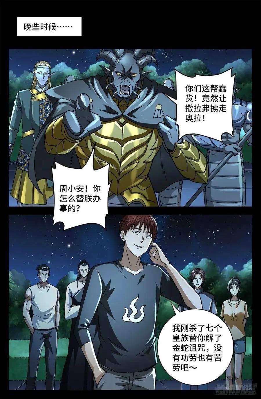 第772话 过河拆桥0