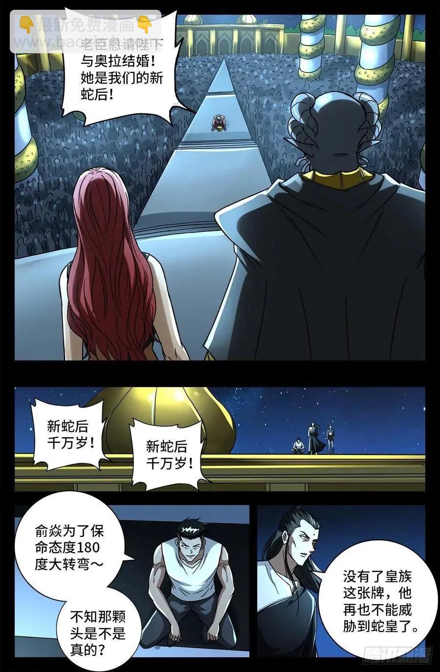 第772话 过河拆桥10