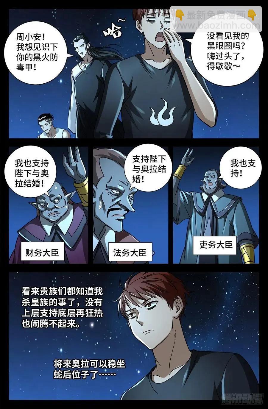第772话 过河拆桥11
