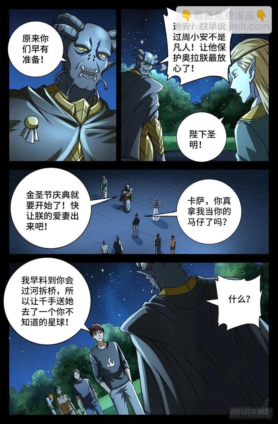 第772话 过河拆桥4