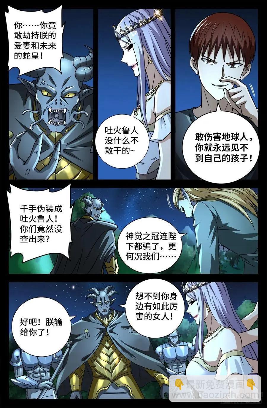 第772话 过河拆桥5