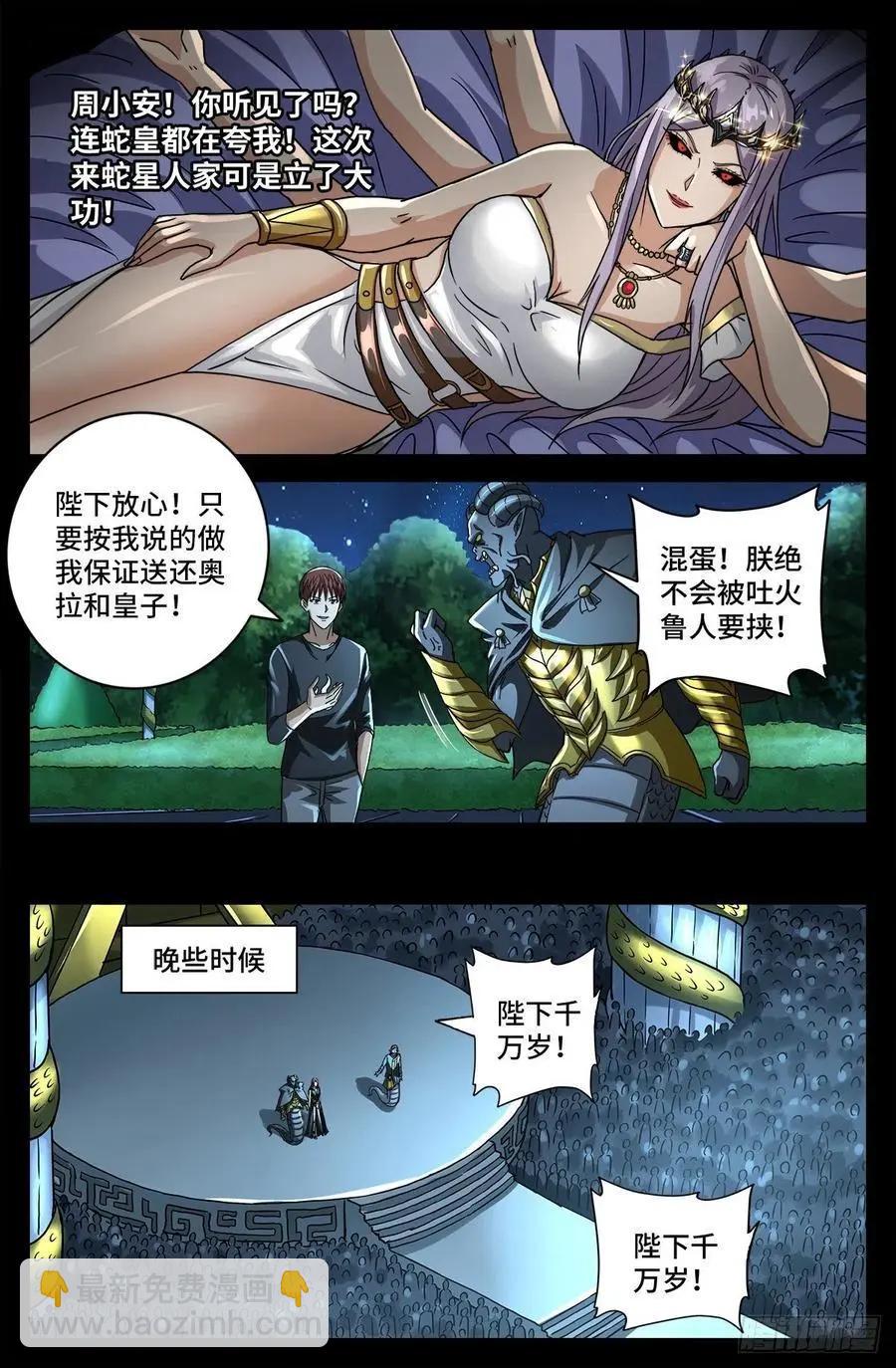 第772话 过河拆桥6