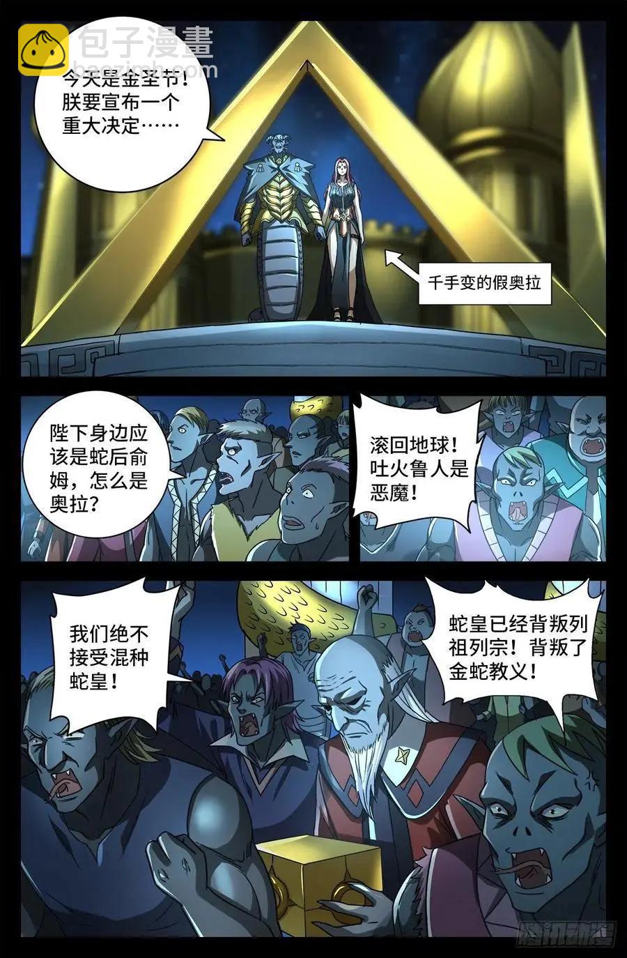 第772话 过河拆桥7