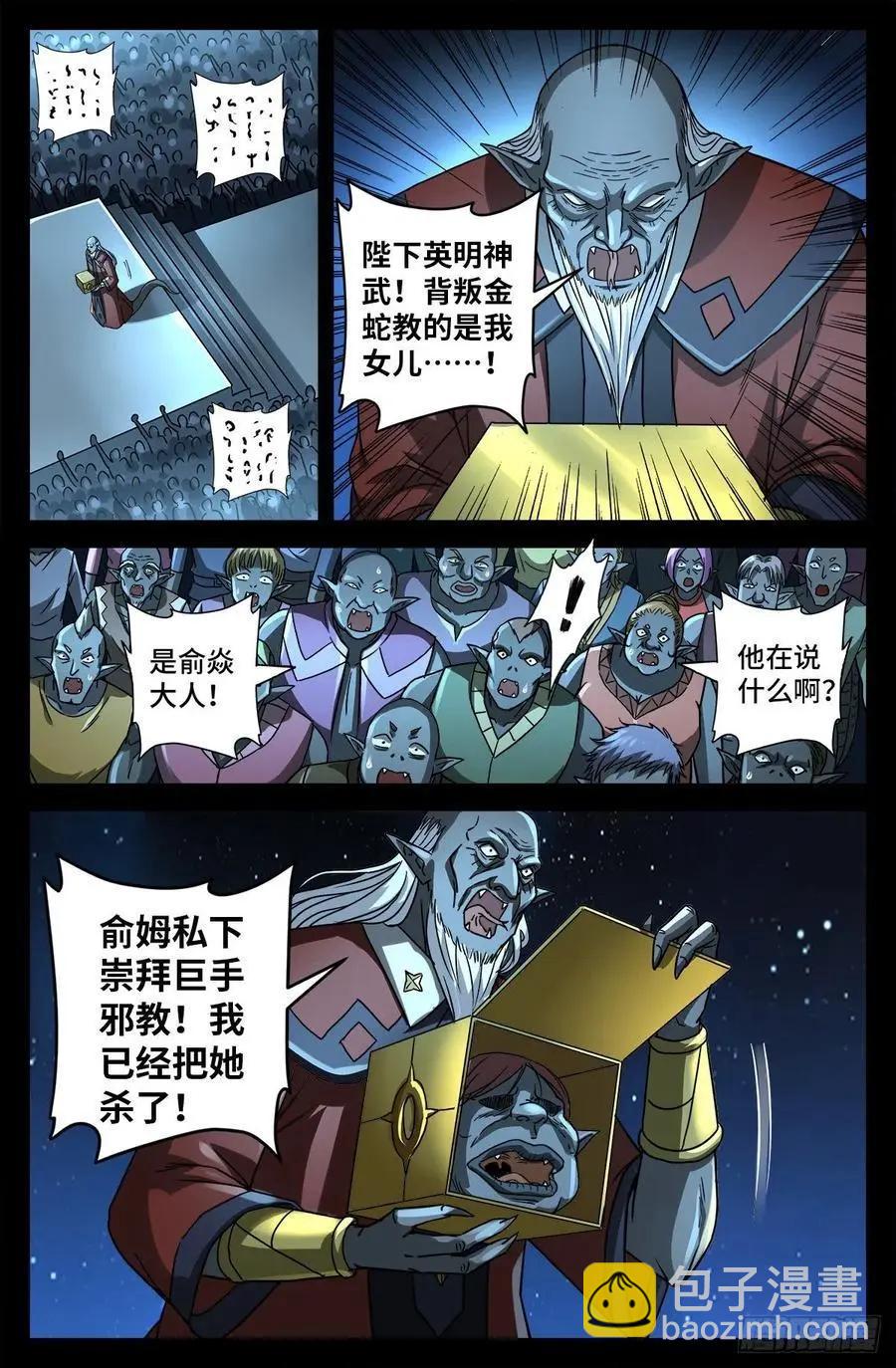 第772话 过河拆桥8