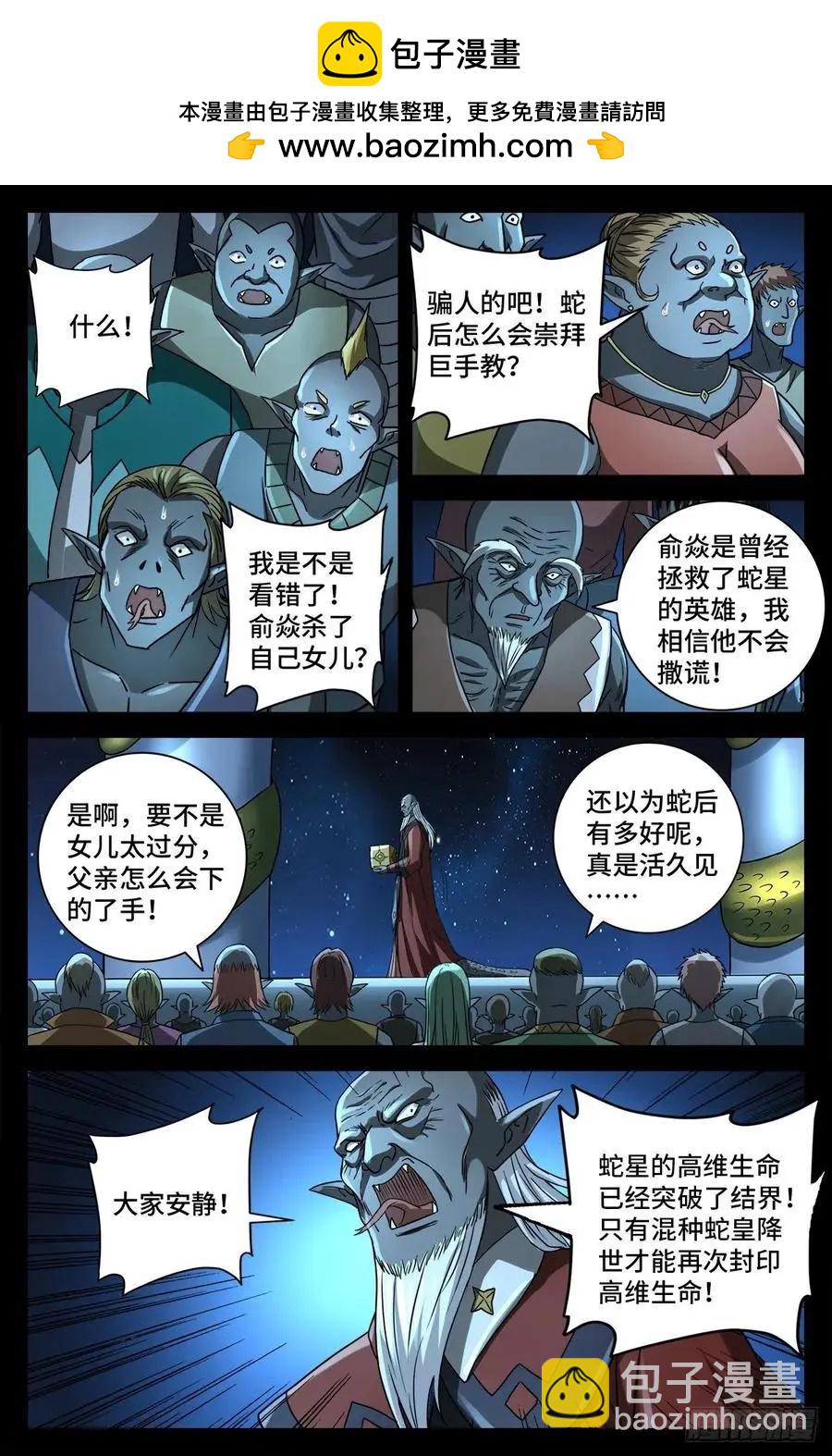 第772话 过河拆桥9