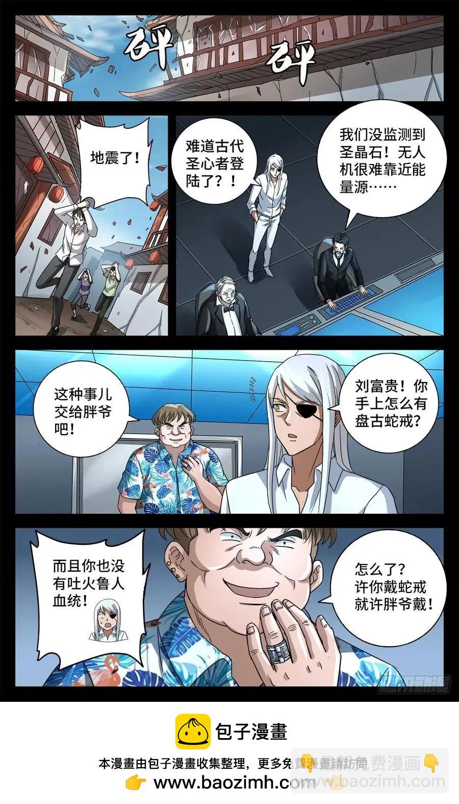 第774话 新的代理人12