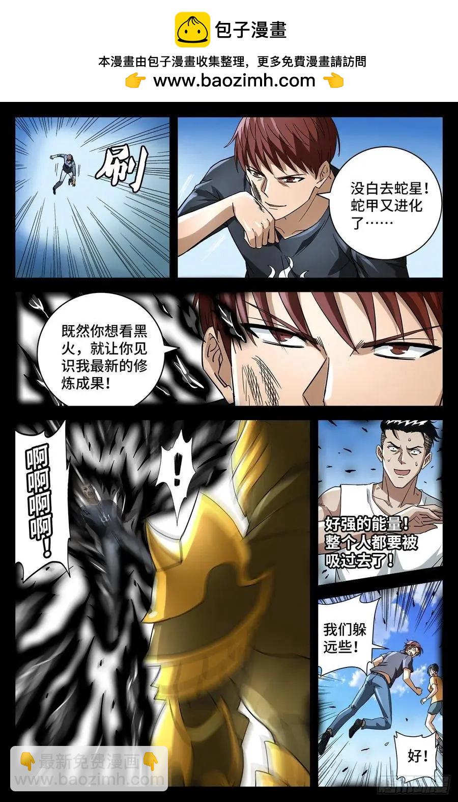 第774话 新的代理人9
