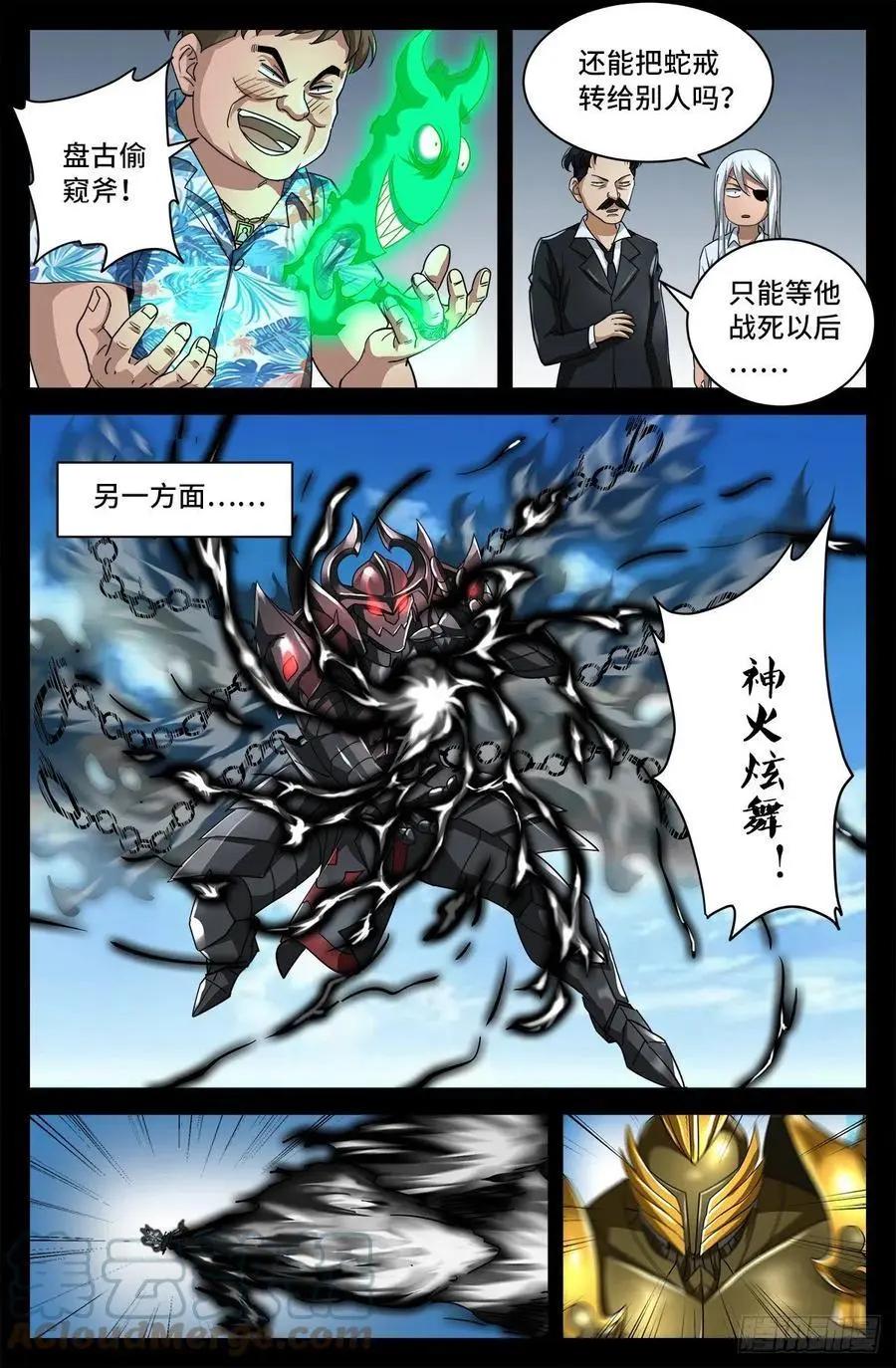 第775话 殊途2