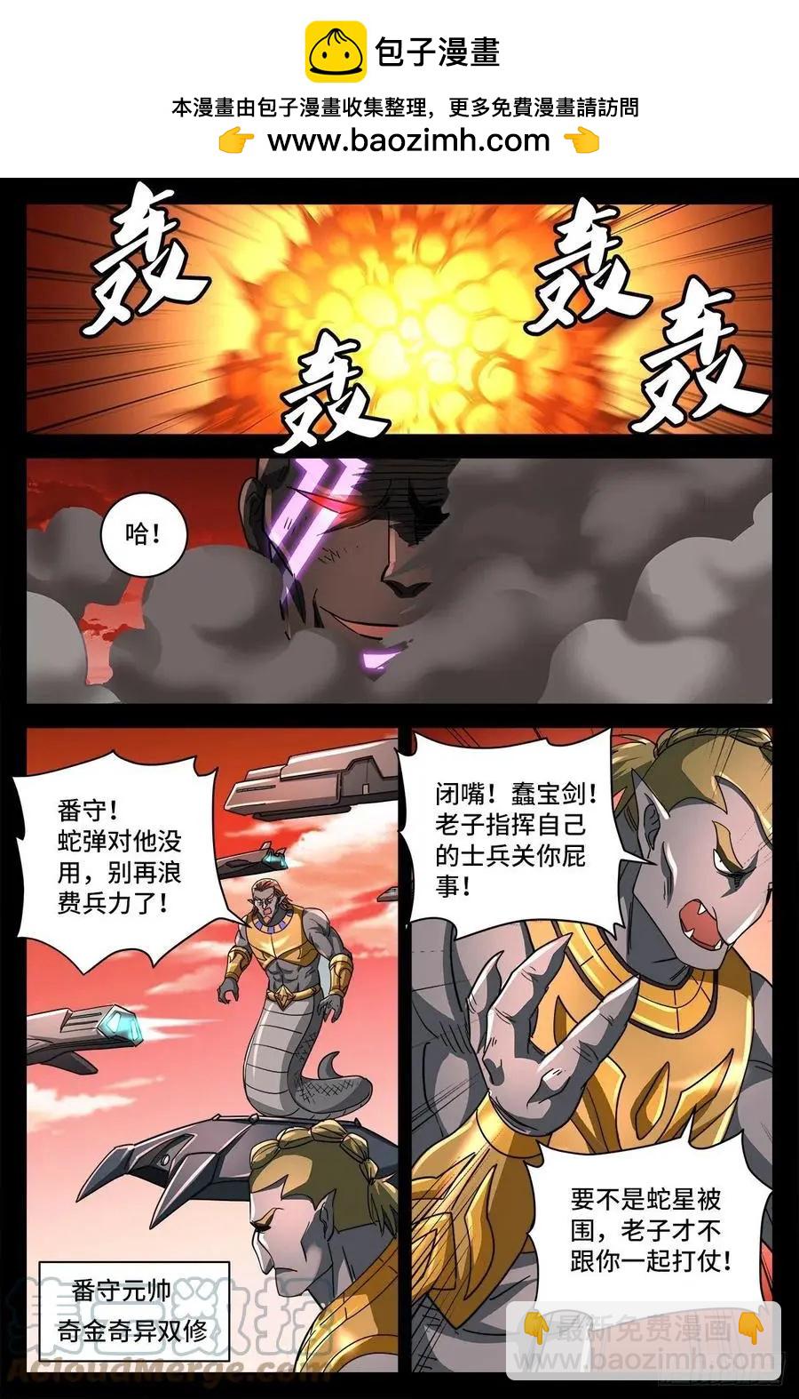第776话 突变剂与神乡层1