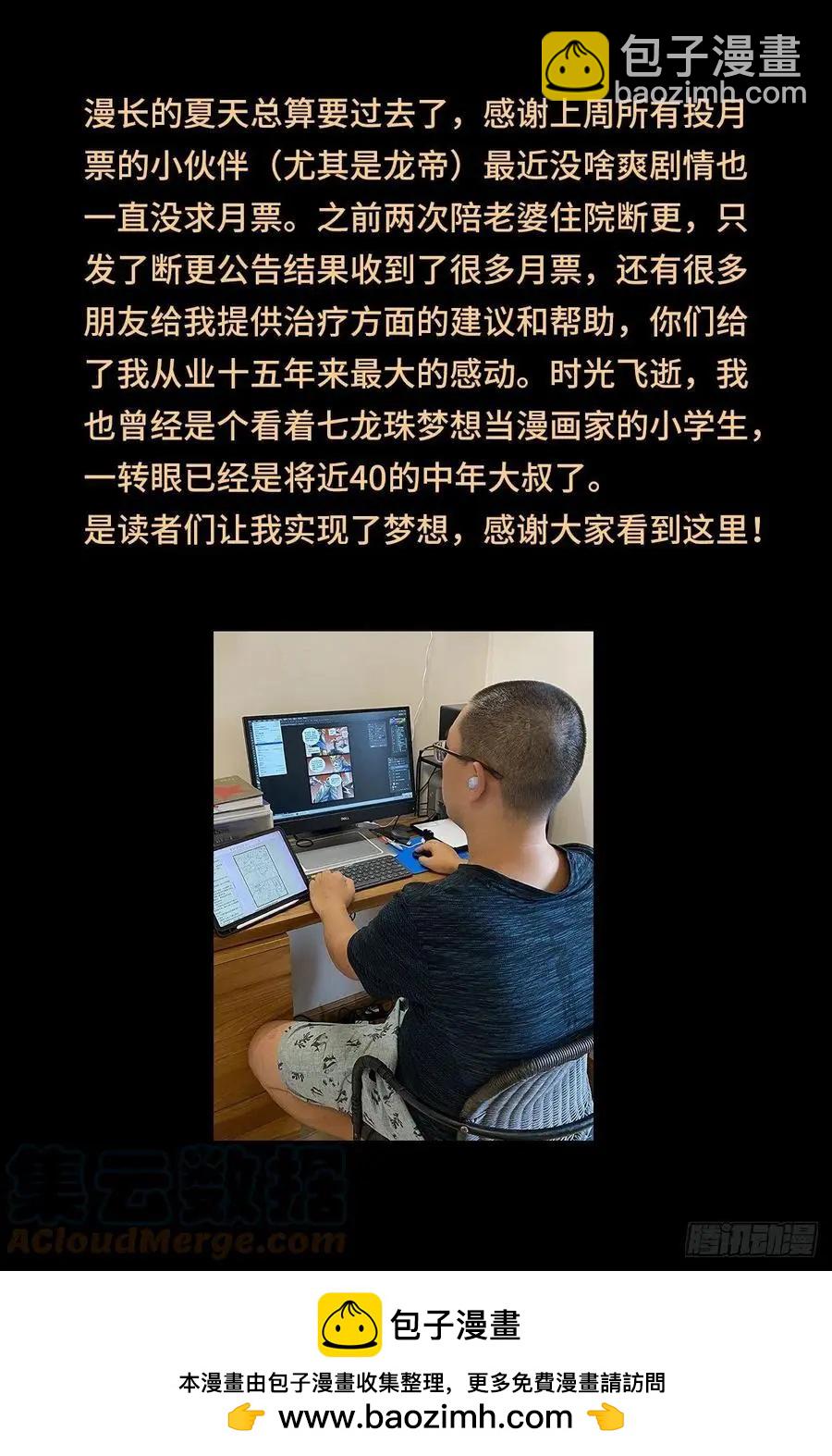 第776话 突变剂与神乡层13