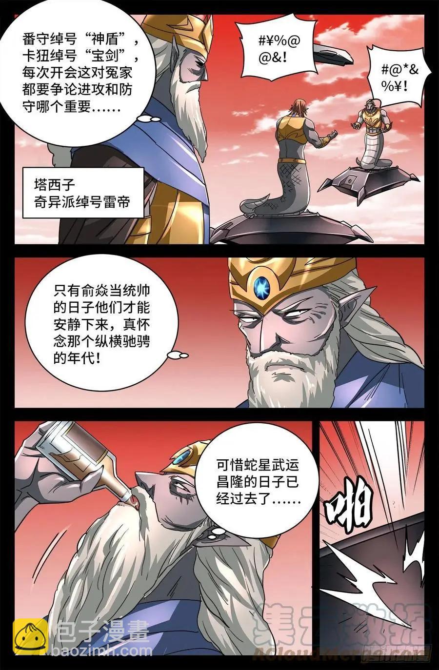 第776话 突变剂与神乡层2