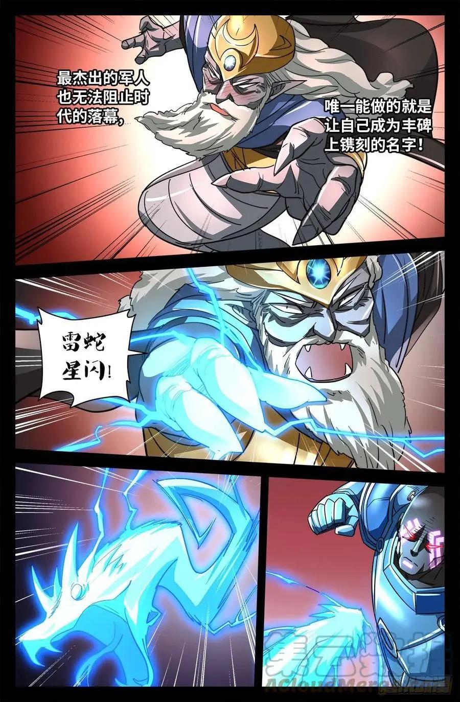 第776话 突变剂与神乡层3