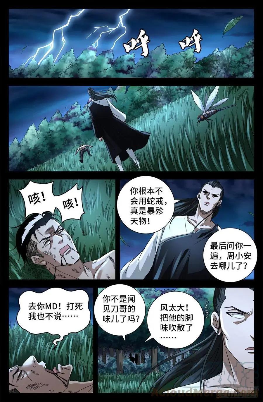 第777话 重返凡尘层0