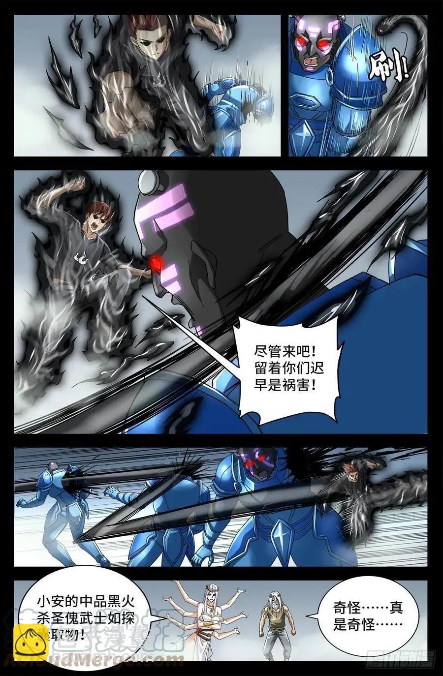 第777话 重返凡尘层11