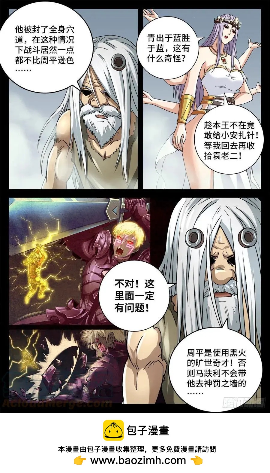 第777话 重返凡尘层12