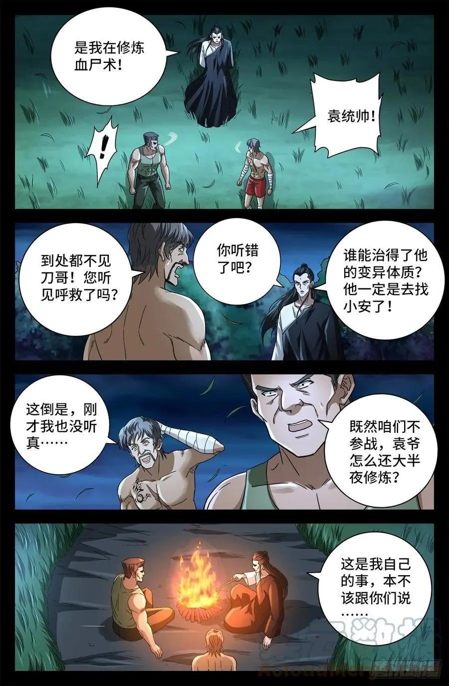 第777话 重返凡尘层2